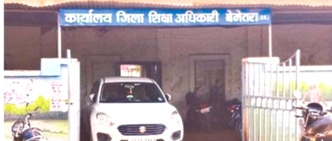 आर्थिक अनियमितता: उघरा प्रधान पाठक  निलंबित