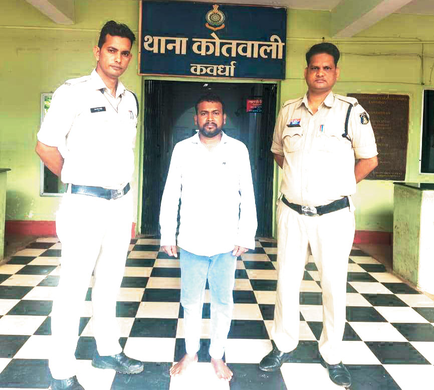 पीजी कॉलेज कवर्धा में सवा करोड़ का गबन मुख्य आरोपी गिरफ्तार