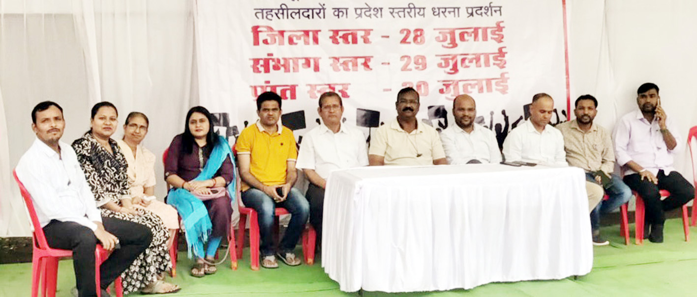 सात जिलों के तहसीलदारों ने किया प्रदर्शन  संसाधन नहीं तो काम नहीं का ऐलान