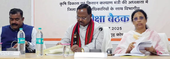 कृषि मंत्री ने ली समीक्षा बैठक