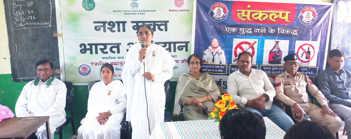 नशा मुक्ति के लिए जन जागृति कार्यक्रम