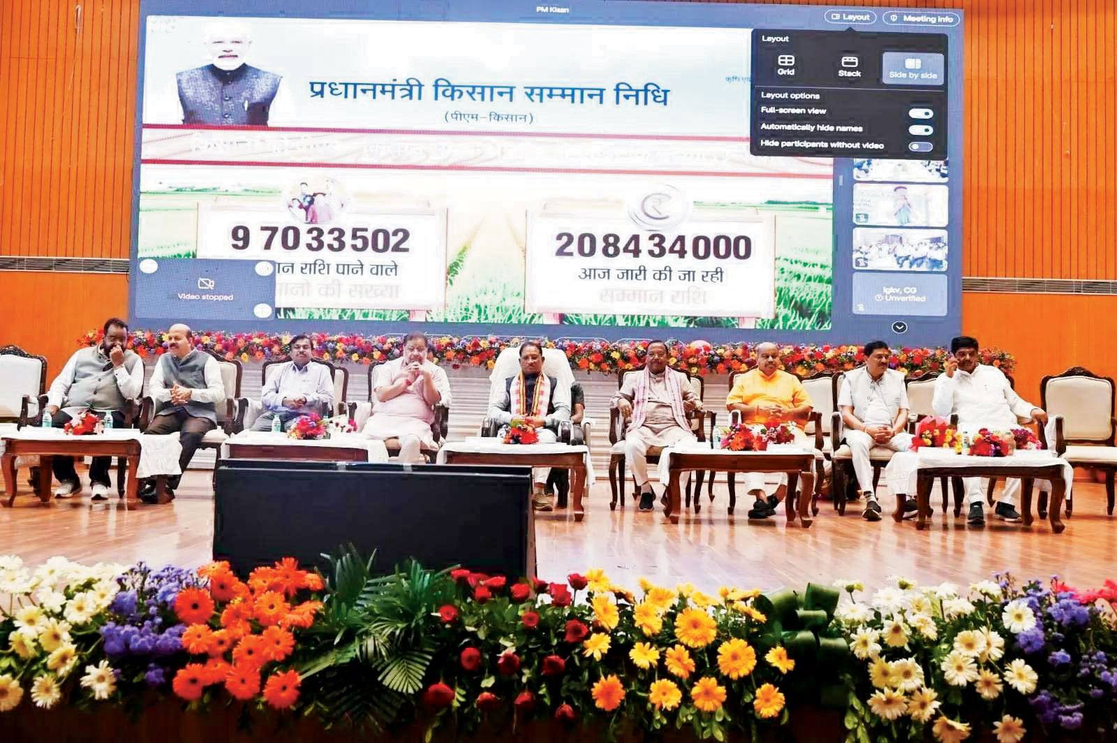 पीएम मोदी ने छत्तीसगढ़ के 25.47 लाख से अधिक किसानों को दिए  52.35 करोड़