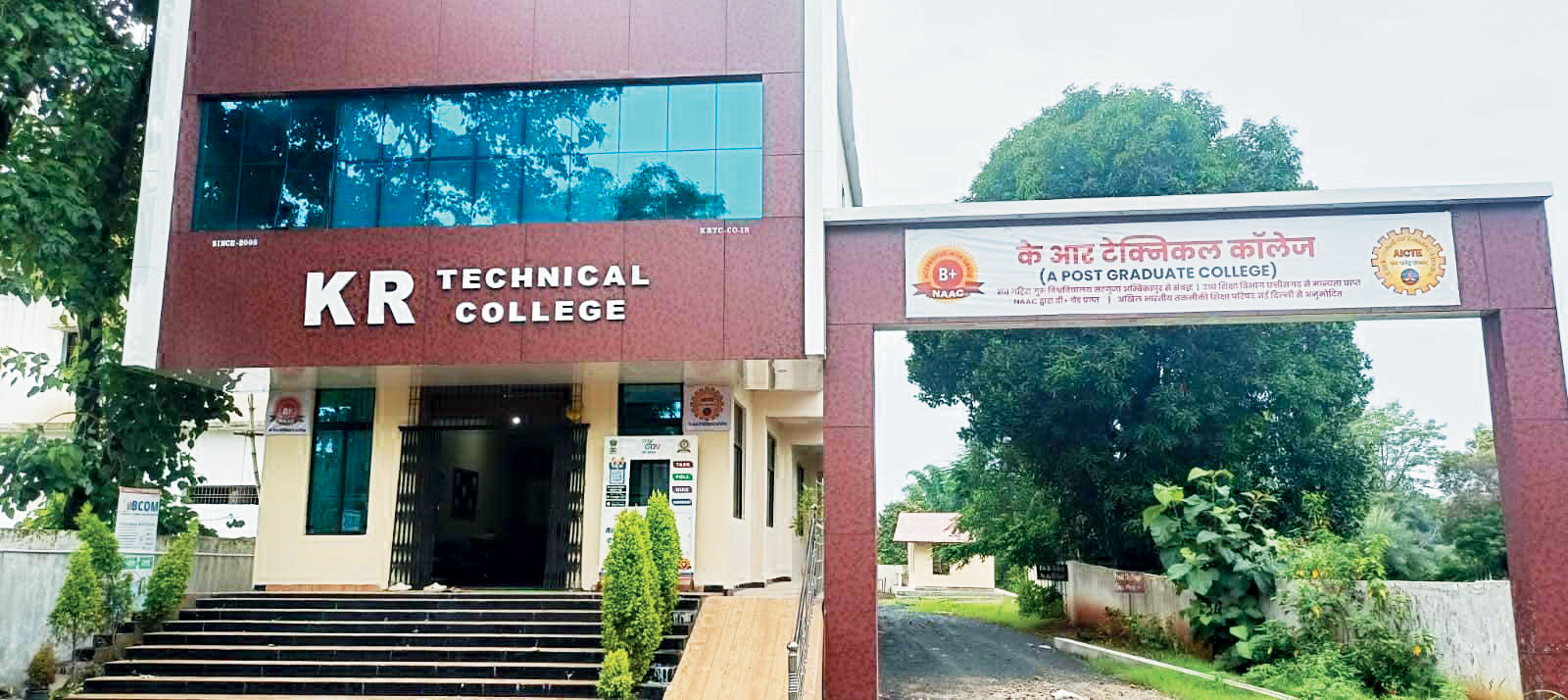 नया परिसर, नई पहचान: के.आर. टेक्निकल कॉलेज में प्रवेश के लिए उमड़ी विद्यार्थियों की भीड़