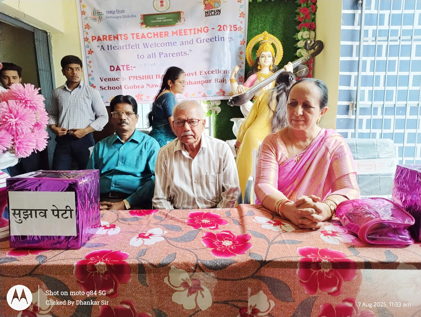 मेगा पालक-शिक्षक बैठक का आयोजन