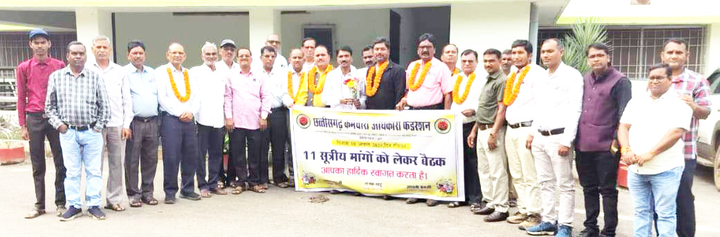  फेडरेशन  22 को धरना-प्रदर्शन, तैयारी बैठक