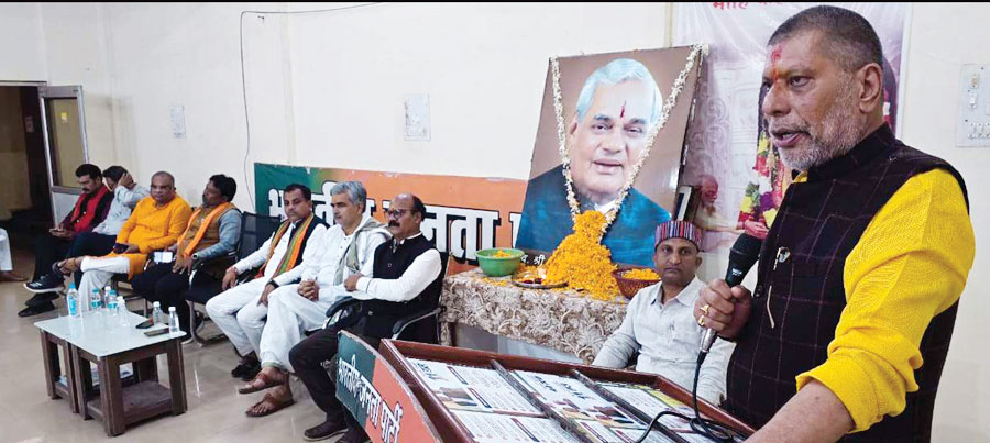 वाजपेयी को भाजपा ने याद किया