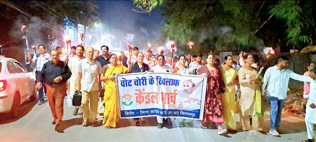 वोट चोरी के मुद्दे पर कांग्रेस ने निकाला कैंडल मार्च  
