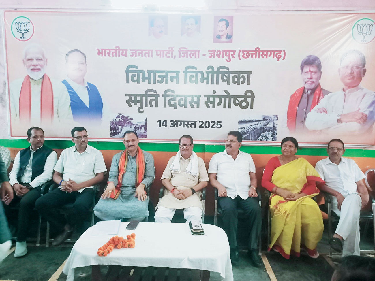 विभाजन विभीषिका स्मृति दिवस पर जशपुर भाजपा कार्यालय में संगोष्ठी व प्रदर्शनी