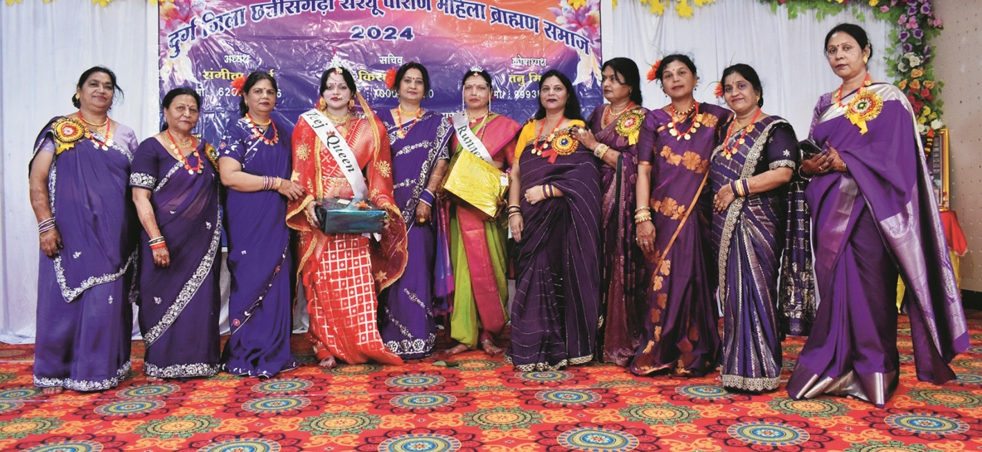 महिला ब्राह्मण समाज का तीज मिलन