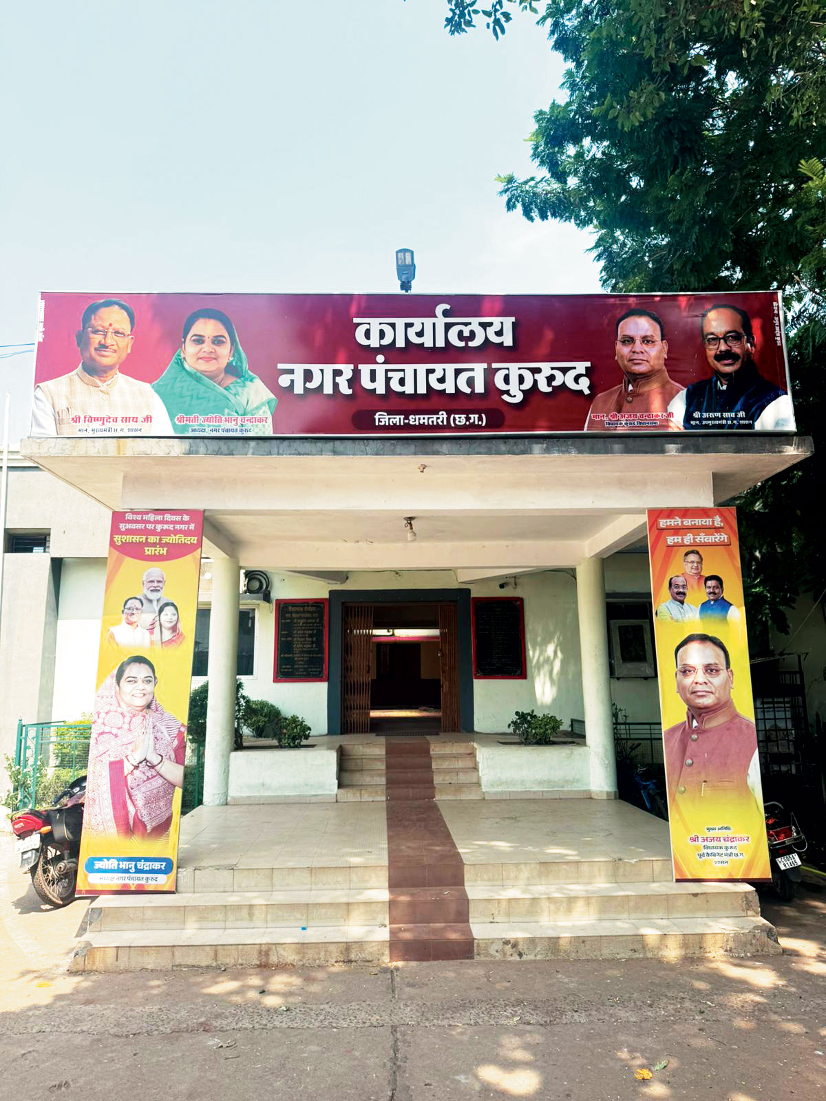 कुरुद को नपा का दर्जा, परिषद ने जताया आभार