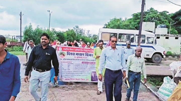 मलेरिया के विरूद्ध लड़ाई में तेजी लाने कार्यक्रम आयोजित