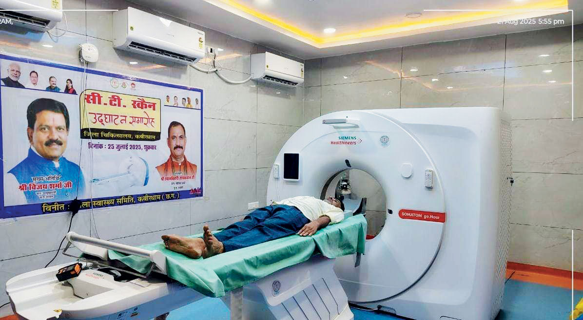 जिला बनने के बाद पहली बार कवर्धा अस्पताल में सीटी स्कैन सुविधा जिला बनने के बाद पहली बार कवर्धा अस्पताल में सीटी स्कैन सुविधा