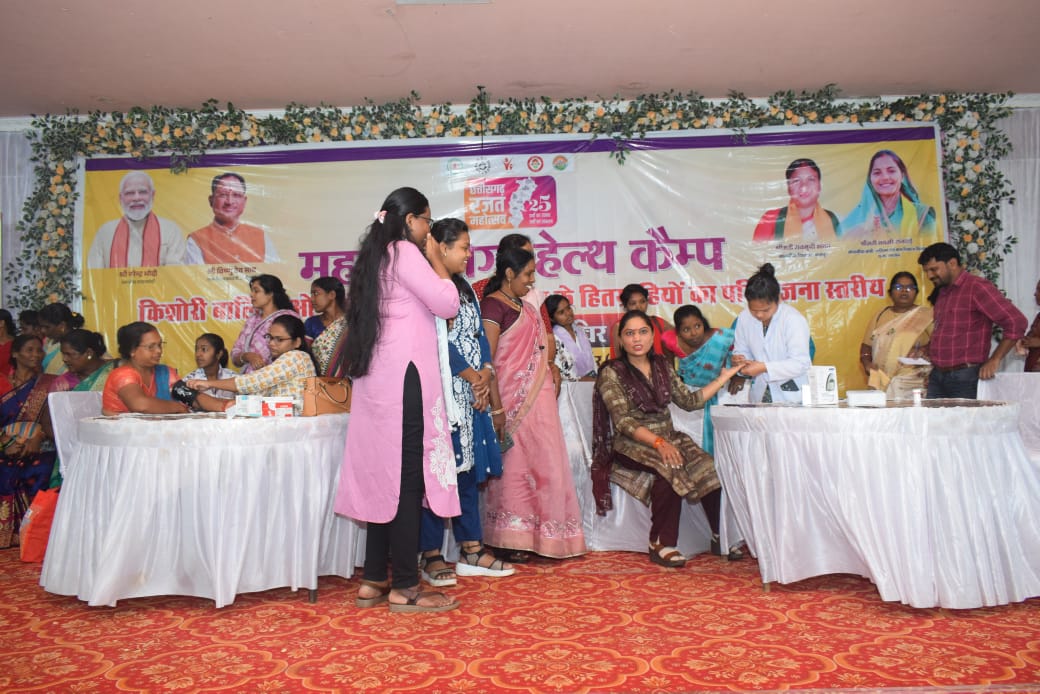 छत्तीसगढ़ रजत महोत्सव अंतर्गत ‘महतारी मेगा हेल्थ कैम्प’