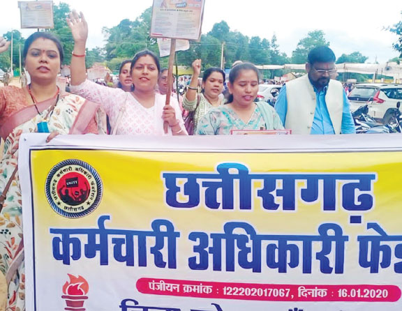 कर्मचारी-अधिकारी फेडरेशन का प्रदर्शन, सीएम के नाम सौंपा ज्ञापन