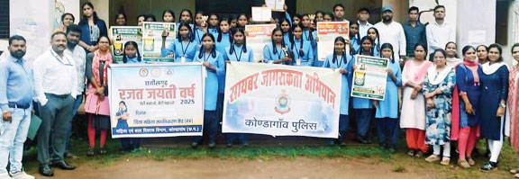 छत्तीसगढ़ रजत महोत्सव: बेटी बचाओ-बेटी पढ़ाओ अभियान व साइबर सुरक्षा की दी जानकारी