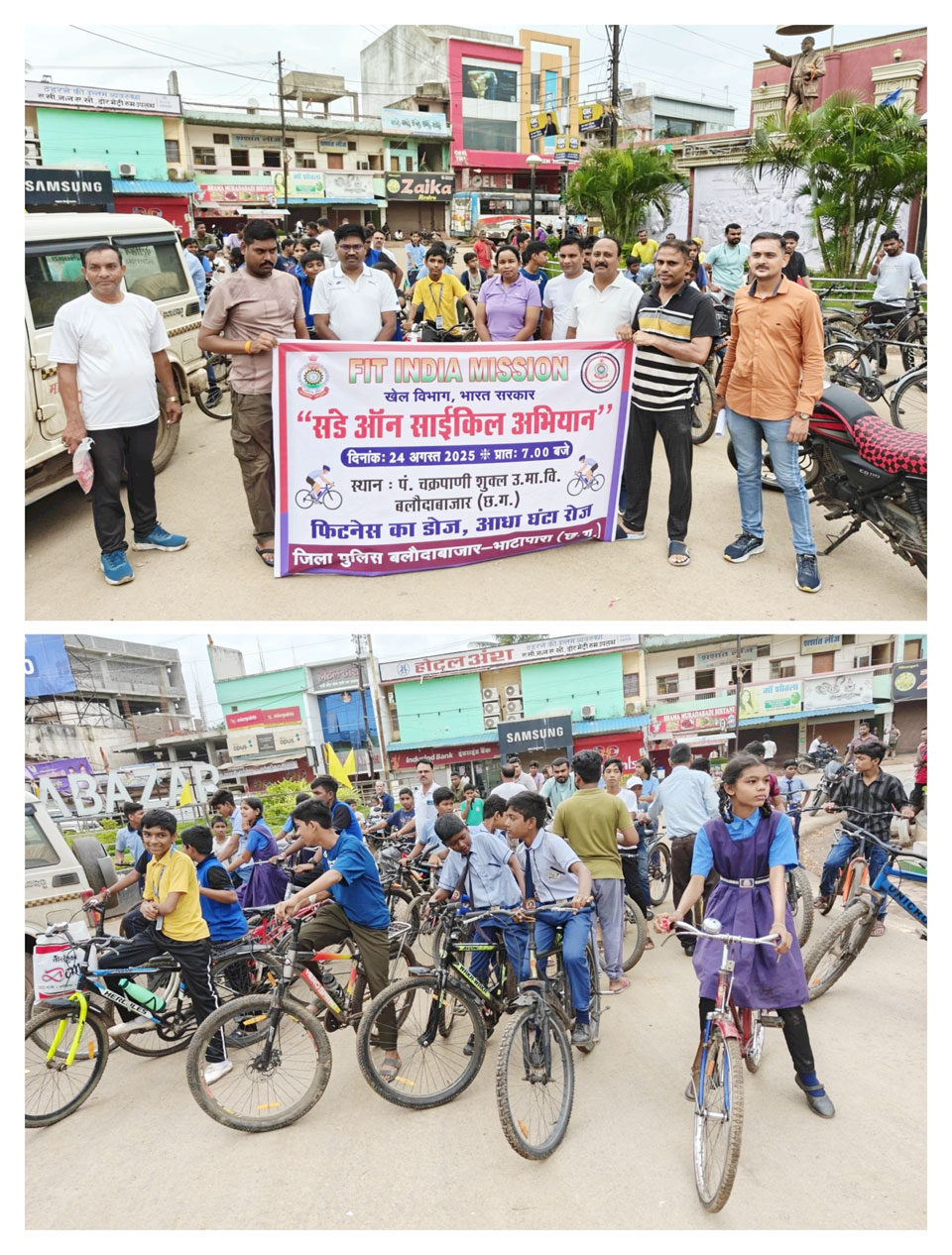  फिट इंडिया मिशन: पुलिस ने निकाली साइकिल रैली