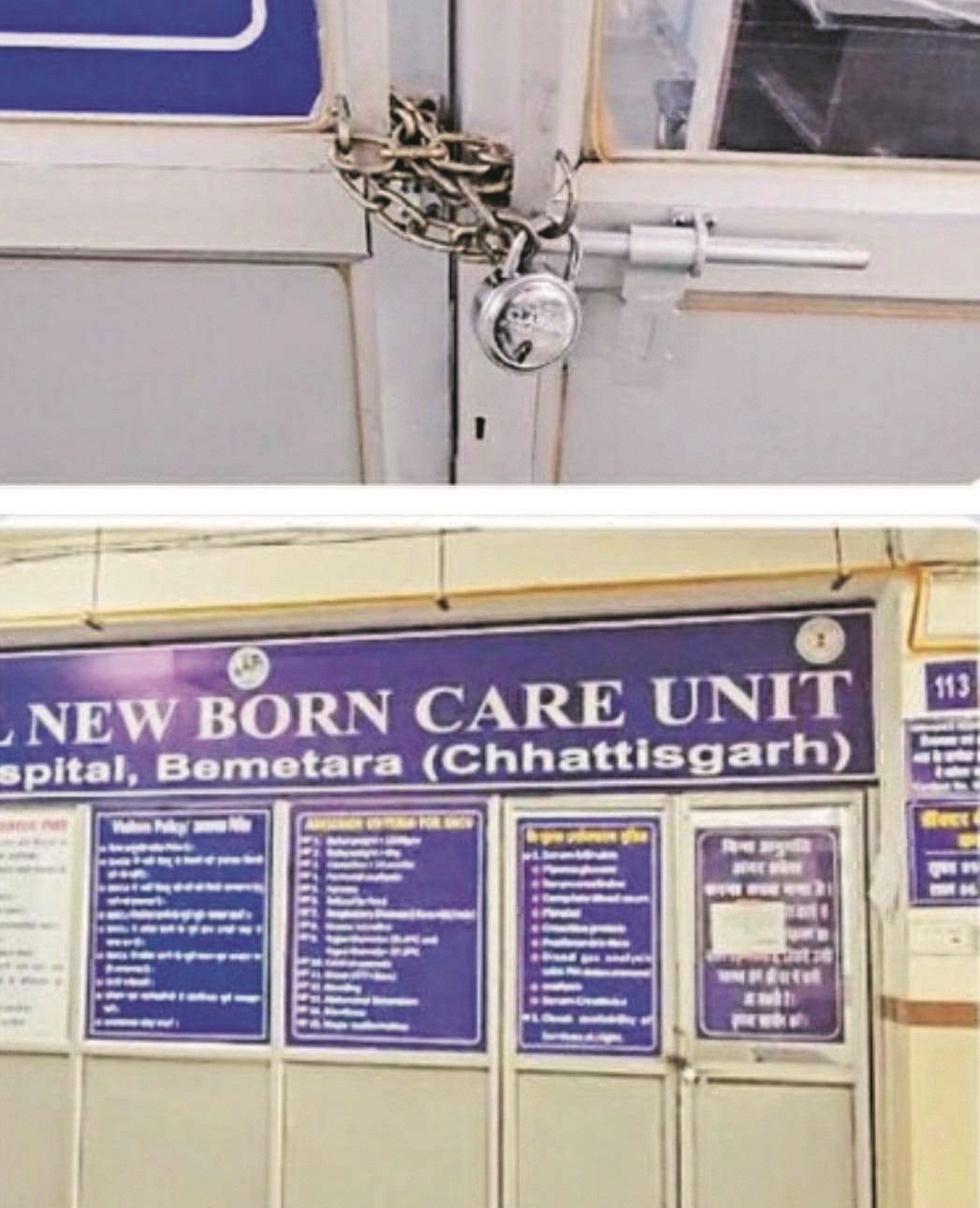 एनएचएम कर्मियों के हड़ताल पर जाने से जिले में चिकित्सा व्यवस्था प्रभावित 