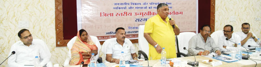 आदि कर्मयोगी अभियान: जिला स्तरीय उन्मुखीकरण कार्यक्रम