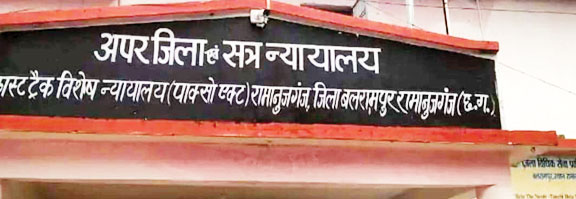 नाबालिग से गैंगरेप, 3 आरोपियों को उम्रकैद