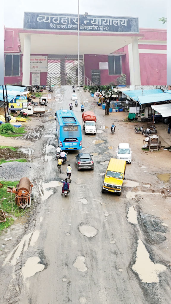 न्यायाधीश ने केशकाल शहर की सडक़ पर लिया संज्ञान, कलेक्टर से मांगी जानकारी