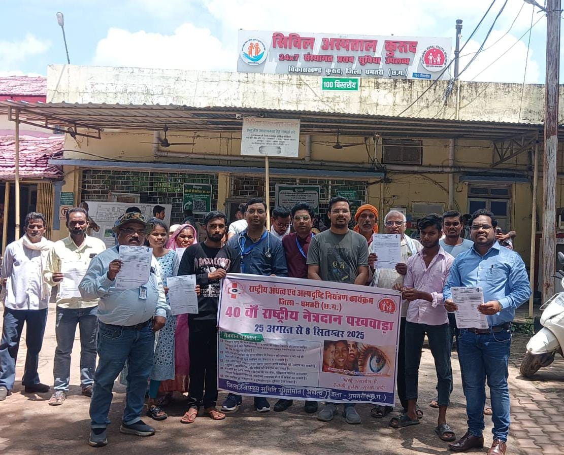 नेत्रदान पखवाड़ा: 10 लोगों ने नेत्रदान का लिया संकल्प नेत्रदान पखवाड़ा: 10 लोगों ने नेत्रदान का लिया संकल्प