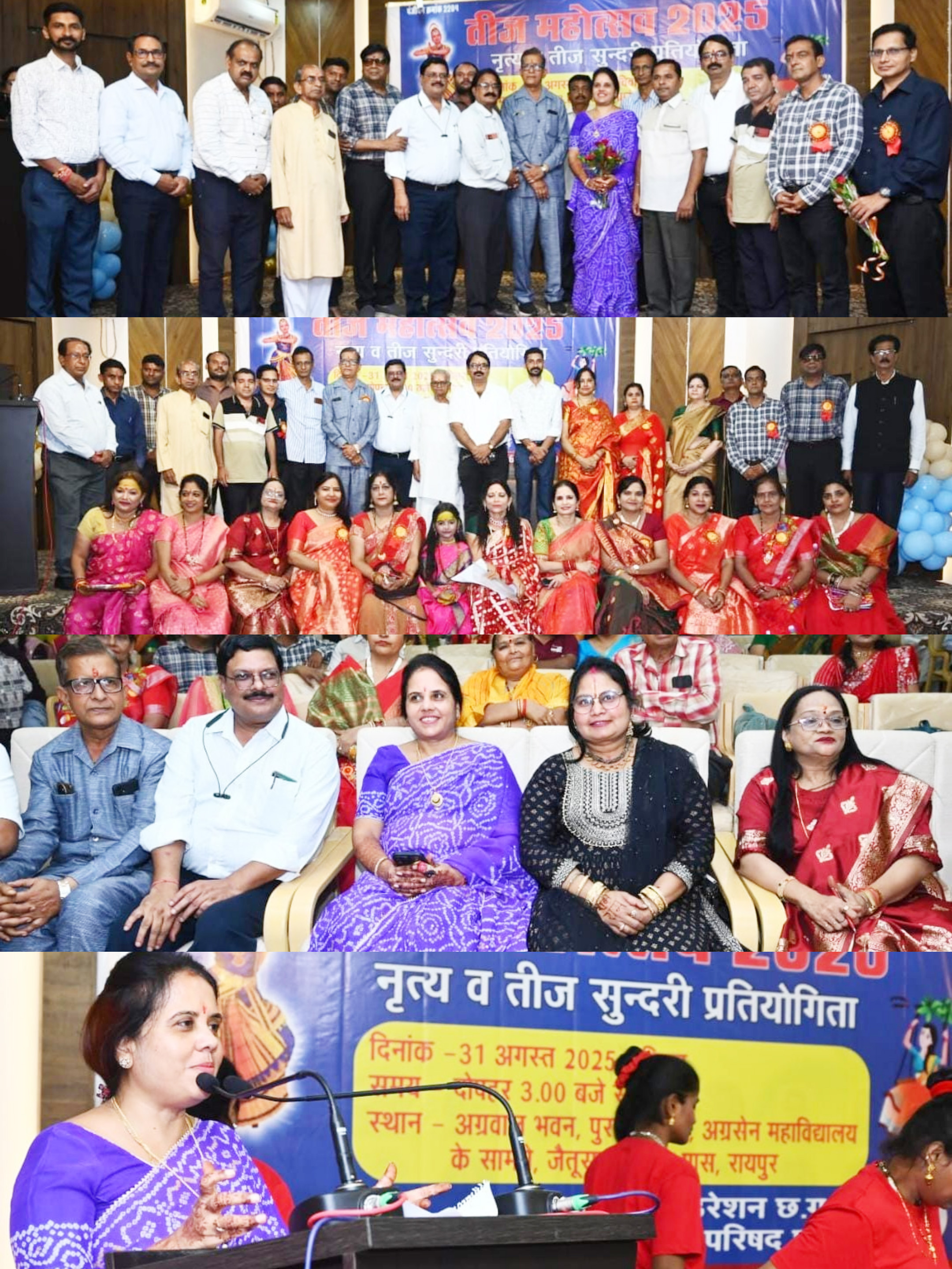 नृत्य के विभिन्न रंगों से सराबोर तीज महोत्सव नृत्य के विभिन्न रंगों से सराबोर तीज महोत्सव