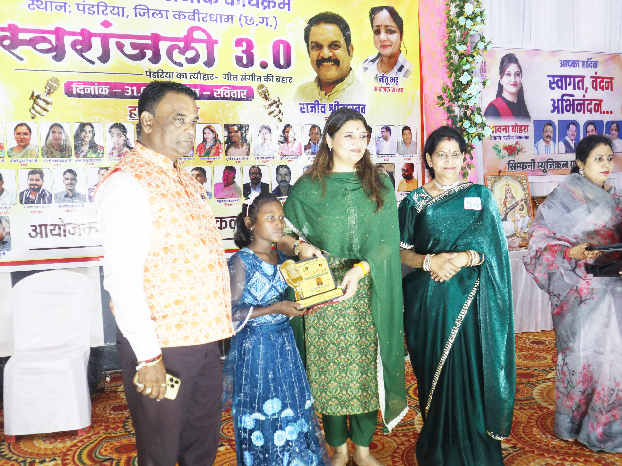 स्वरांजली जैसे संगीत कार्यक्रम से पंडरिया की पहचान बनेगी-भावना बोहरा स्वरांजली जैसे संगीत कार्यक्रम से पंडरिया की पहचान बनेगी-भावना बोहरा