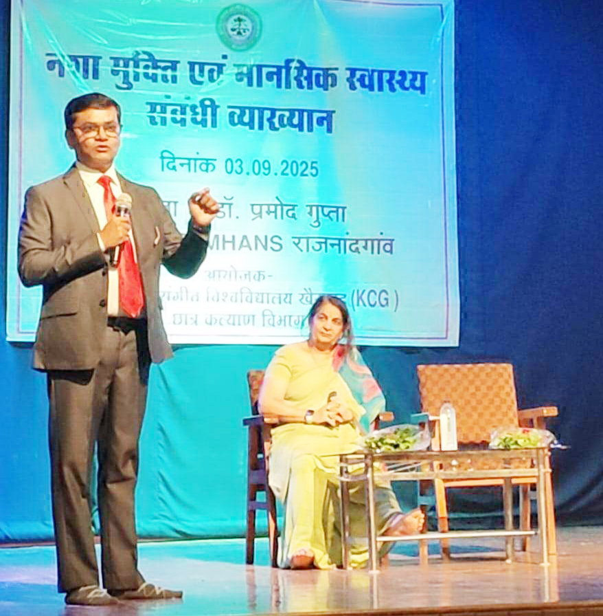 संगीत विवि में नशामुक्ति व मानसिक स्वास्थ्य पर  व्याख्यान