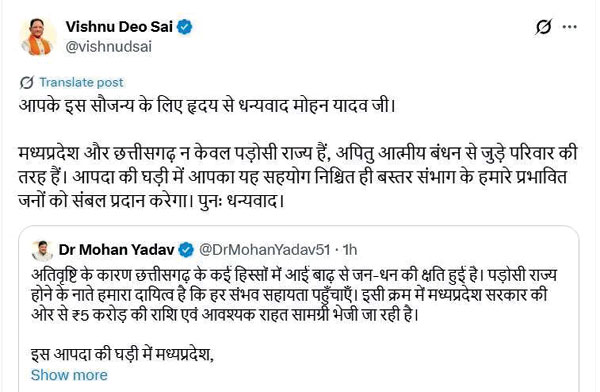 बस्तर में बाढ़, यादव ने दिए 5 करोड़, साय ने आभार जताया, धनेंद्र ने घेरा