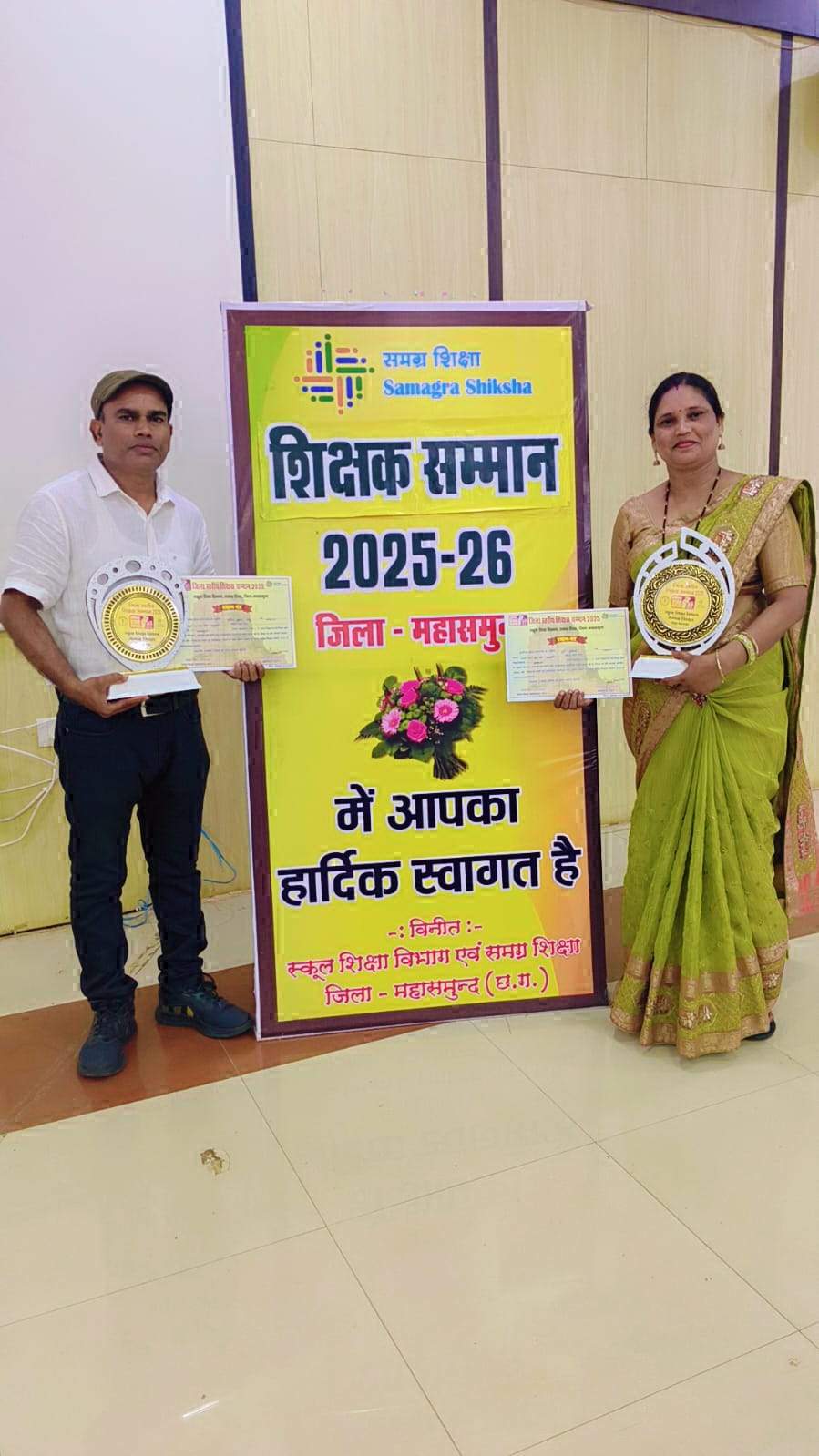 खल्लारी स्कूल के दो व्याख्याताओं को जिला स्तर उत्कृष्ट शिक्षा सम्मान खल्लारी स्कूल के दो व्याख्याताओं को जिला स्तर उत्कृष्ट शिक्षा सम्मान