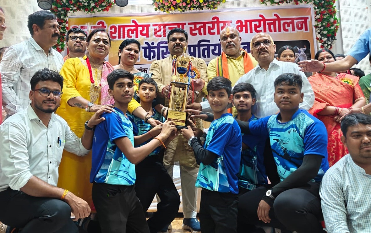 राज्य स्तरीय शालेय भारोत्तोलन फेंसिंग स्पर्धा का समापन राज्य स्तरीय शालेय भारोत्तोलन फेंसिंग स्पर्धा का समापन