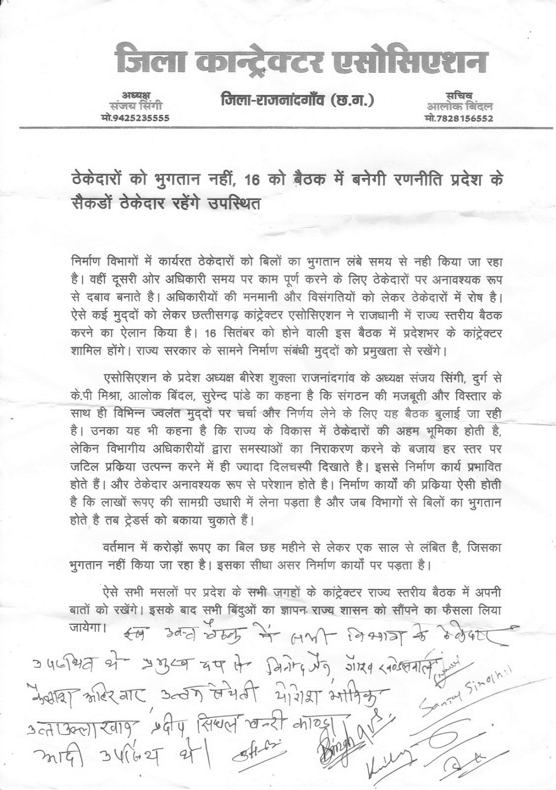 भुगतान के लिए तरस रहे सरकारी विभागों के ठेकेदार भुगतान के लिए तरस रहे सरकारी विभागों के ठेकेदार