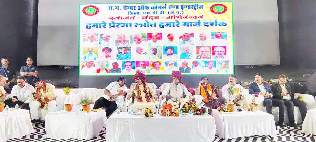 मनेन्द्रगढ़ में उद्योग-बैंकर्स संवाद कार्यशाला