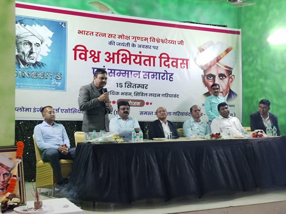 उत्साह से मना अभियंता सम्मान दिवस