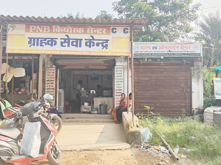  पीएनबी ग्राहक सेवा केंद्र में चोरी, हजारों रुपए नगदी लेकर फरार