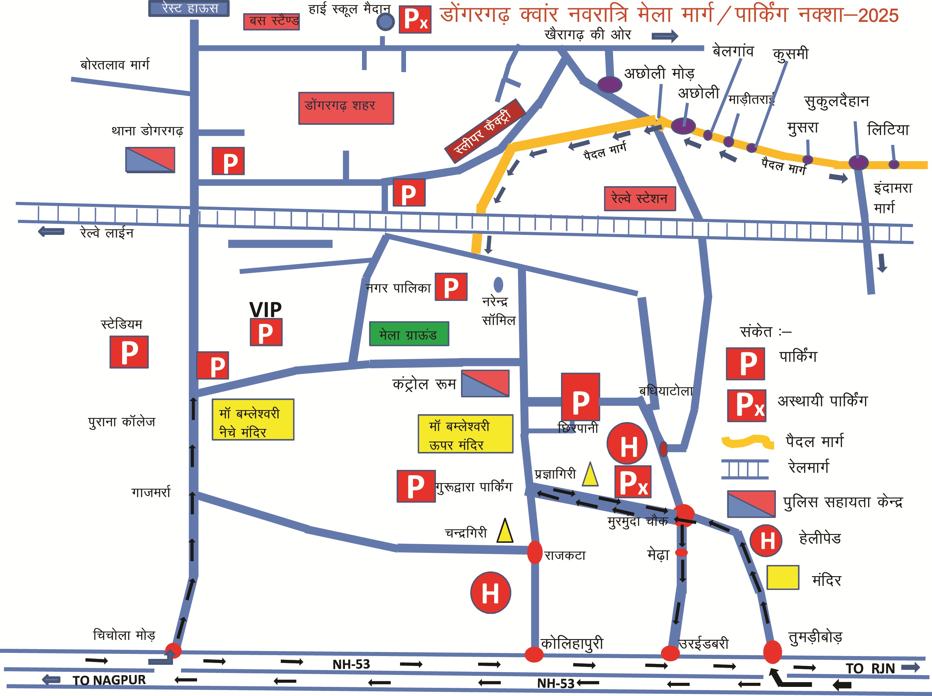 शहर में भारी वाहनों का प्रवेश बंद, सुरक्षा को लेकर हाईवे वन-वे