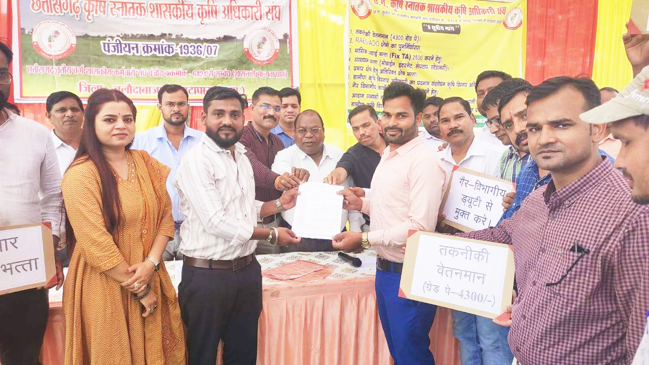 9 सूत्रीय मांगों को लेकर कृषि  अफसरों का प्रदर्शन, सौंपा ज्ञापन