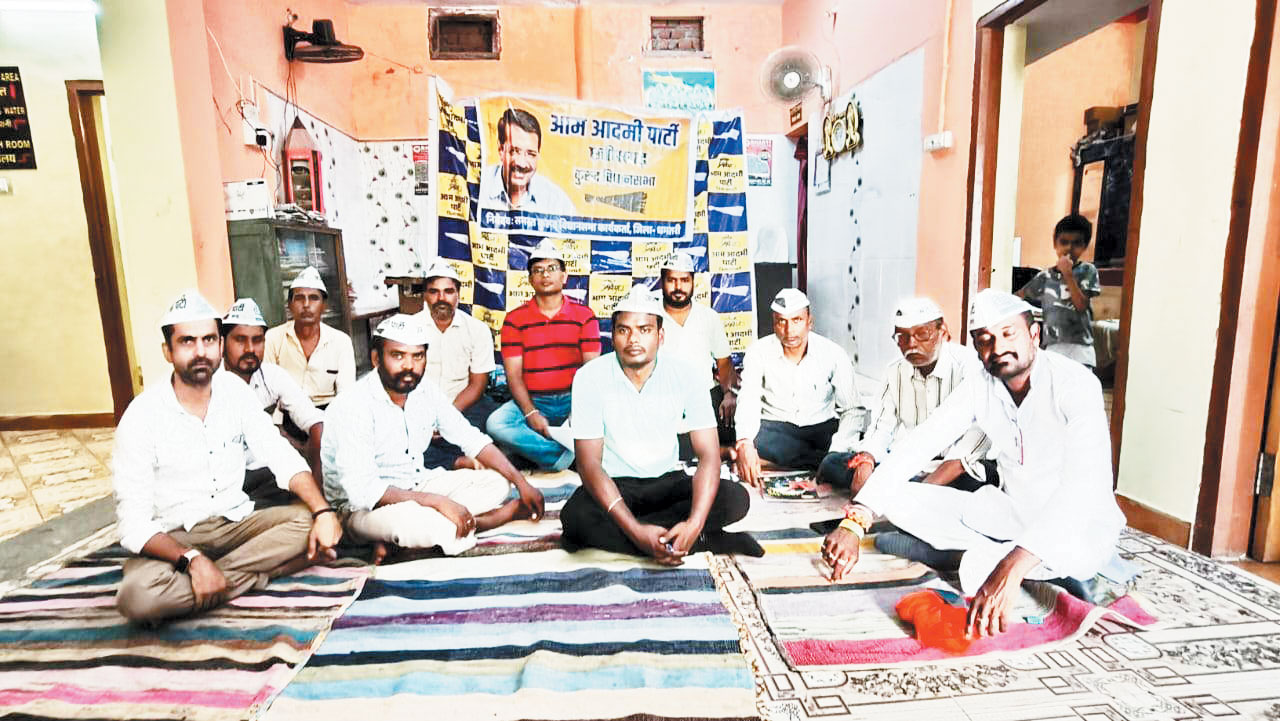 आम आदमी पार्टी की बैठक