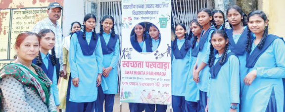 कन्या उमावि में मना स्वच्छता पखवाड़ा