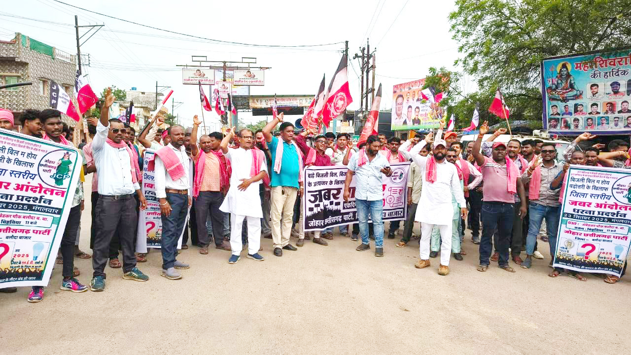 बिजली दर बढ़ोतरी के विरोध में जोहार छत्तीसगढ़ पार्टी का प्रदर्शन
