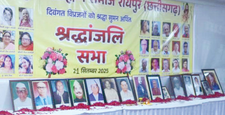 पितृ मोक्ष पर सामूहिक श्रद्धांजलि