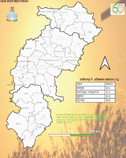 कल रायपुर, दुर्ग और इससे लगे बिलासपुर संभाग के जिलों में भारी बारिश संभव