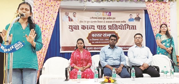 युवा काव्य पाठ स्पर्धा का समापन, विजेताओं का सम्मान