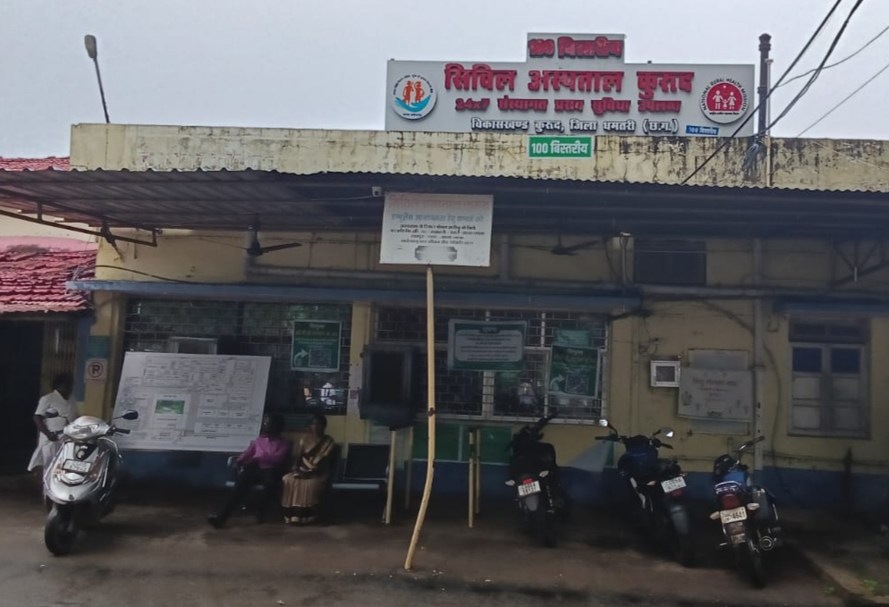 सिविल अस्पताल कुरूद में अव्यवस्था, मरीज परेशान