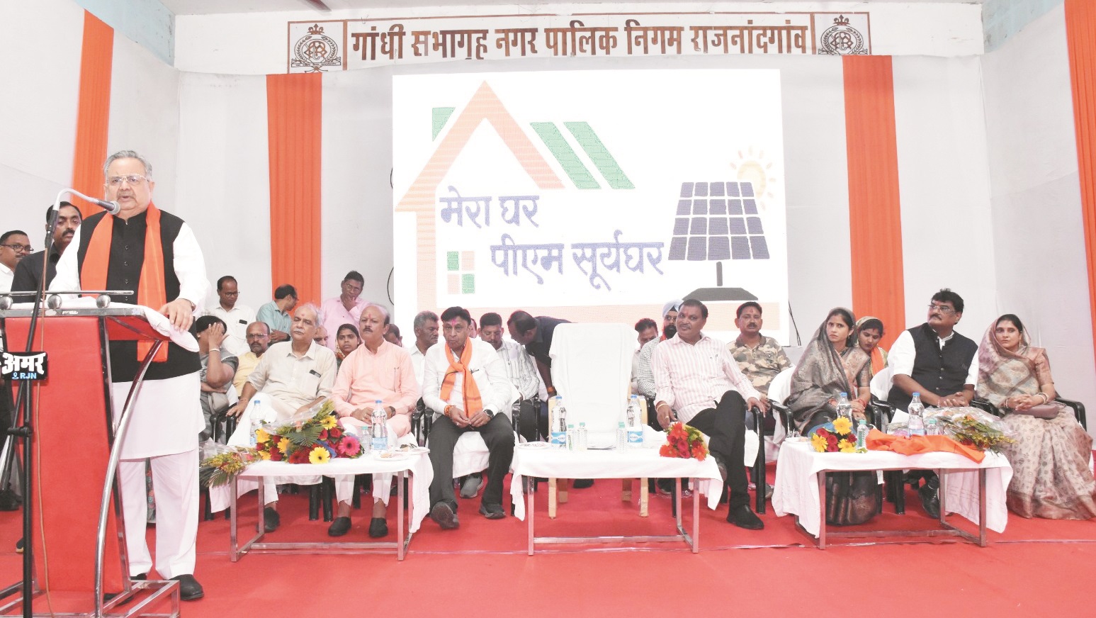 सौर ऊर्जा से बिजली उत्पादन कर पर्यावरण संरक्षण व बिजली उत्पादक बनने का स्वर्णिम अवसर- रमन