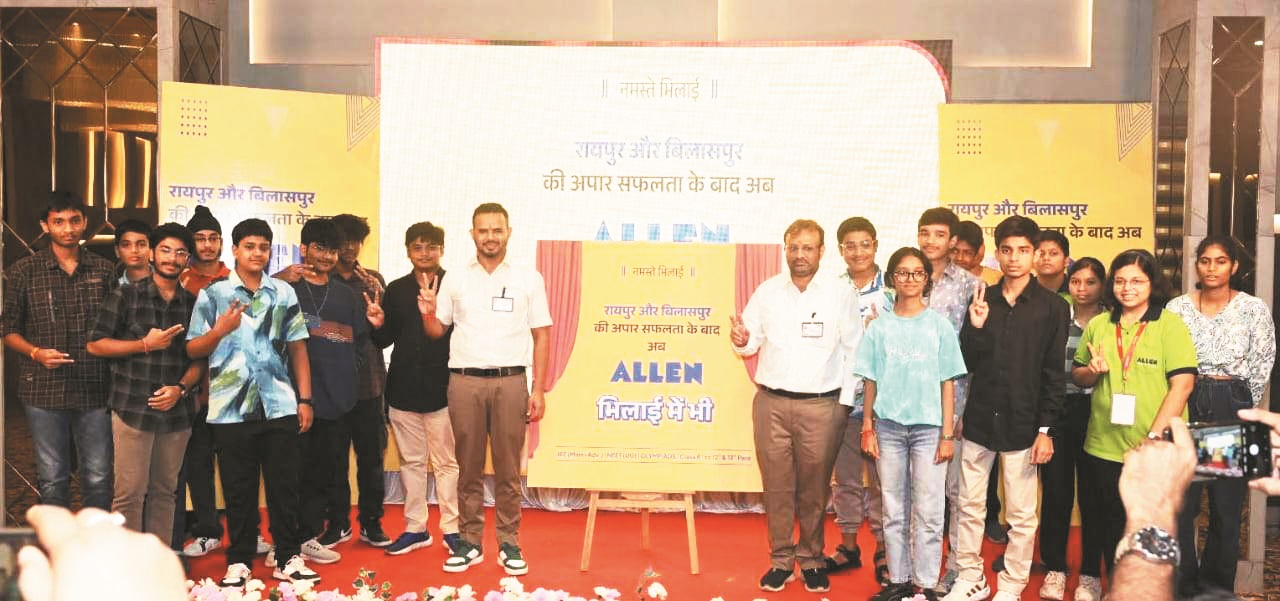 भिलाई में एलन कॅरियर इंस्टीट्यूट ने किया विस्तार अब भिलाई में ही पूरे होंगे स्टूडेंट्स के सपने