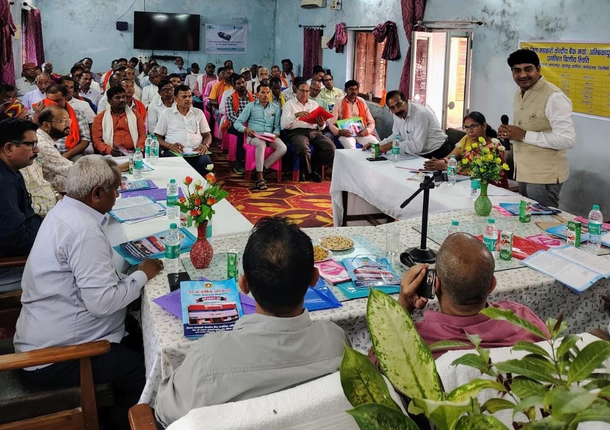 जिला सहकारी बैंक अम्बिकापुर की आमसभा, बैंक को 42.47 करोड़ का लाभ