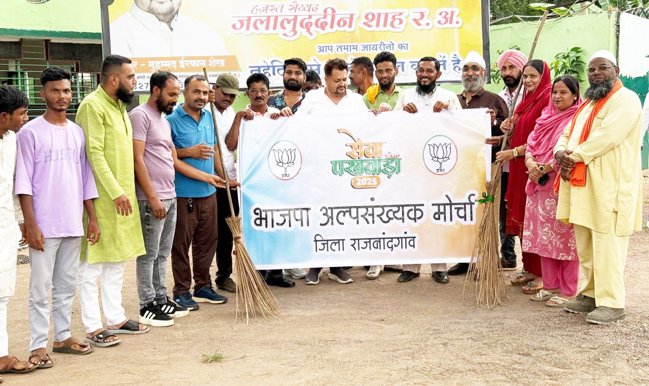 अभियान के तहत किया सफाई