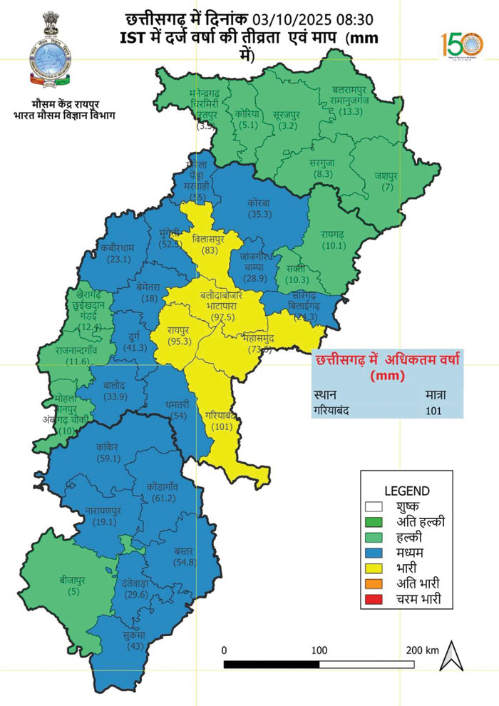 एक अवदाब, द्रोणिका सक्रिय, कल भारी बारिश संभव
