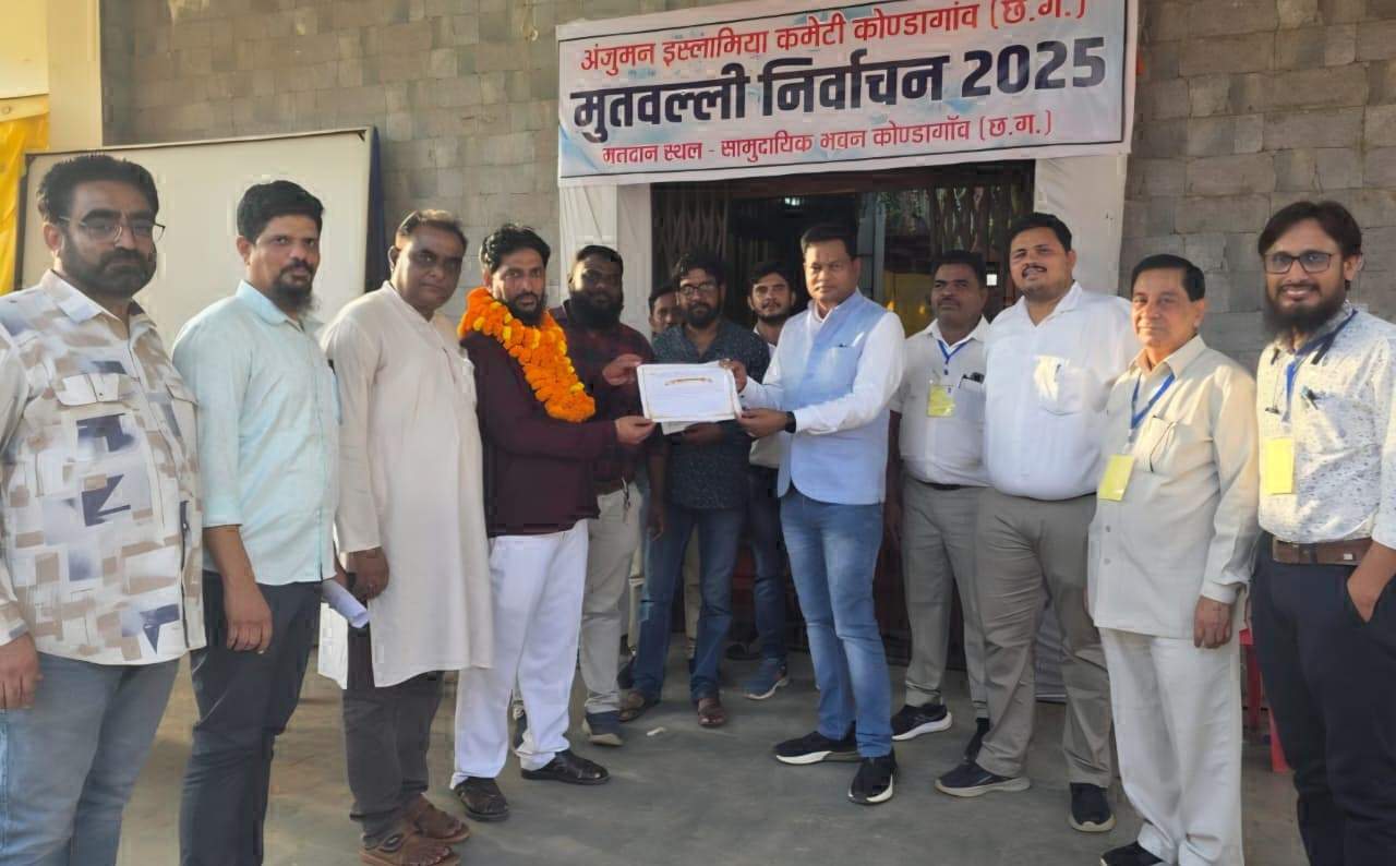 अंजुमन इस्लामिया कमेटी कोंडागांव के मुतवल्ली पद के लिए चुनाव, सैयद शफीक विजयी